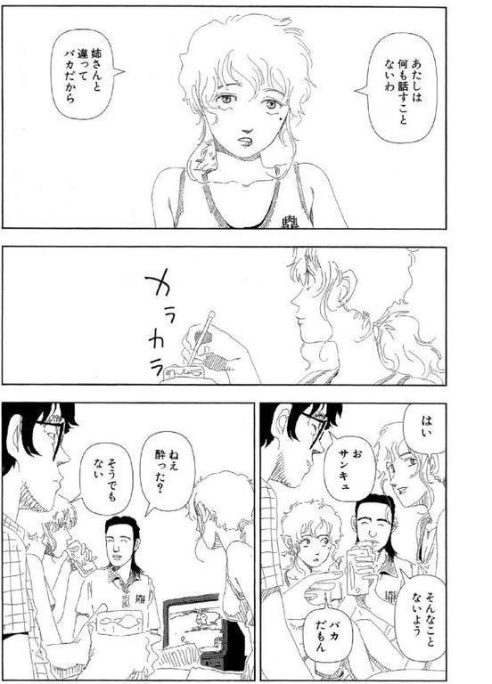 お家につくまでが遠足です（1）「コールド」