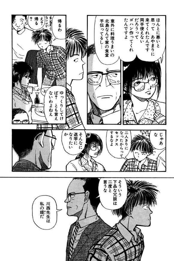 守ってあげたい（1）「守ってあげたい」＃1この少年は主人公ではない