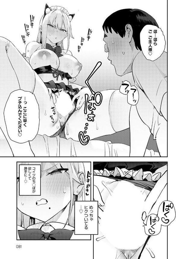 comicアンスリウム Vol.150 2025年10月号