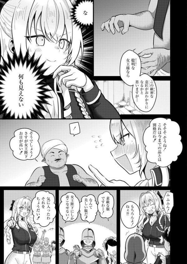 裸の女王様 〜馬鹿には見えない服で露出癖に目覚めちゃった〜