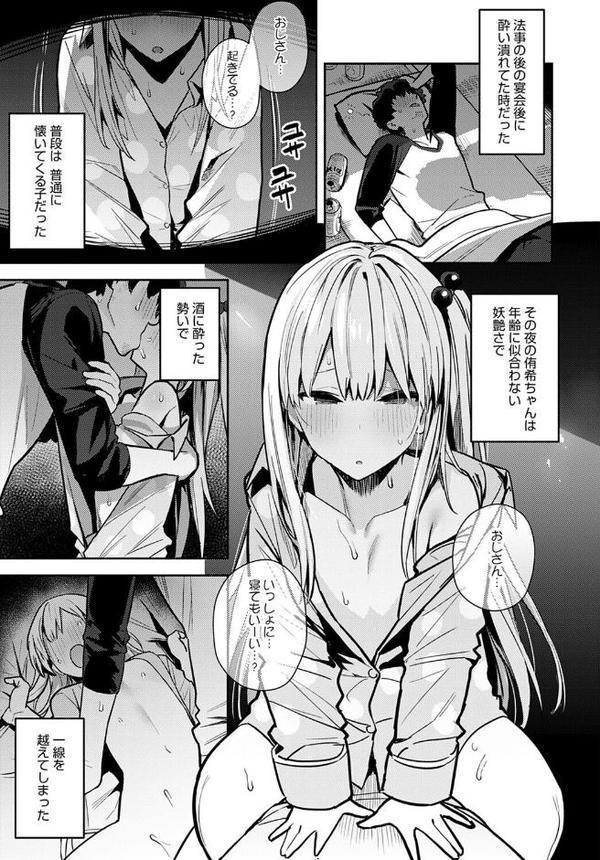 年いち逢瀬 前編