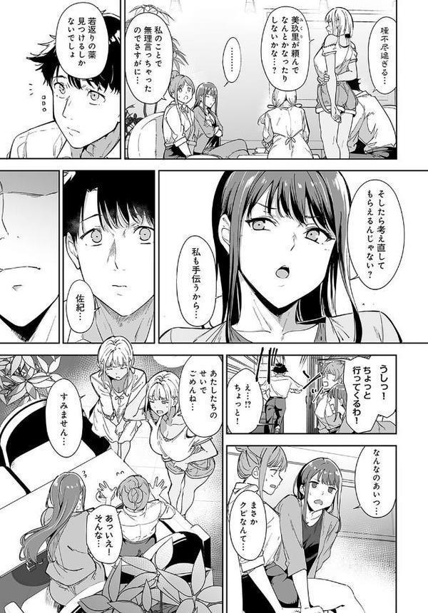 アモラルアイランド（2）