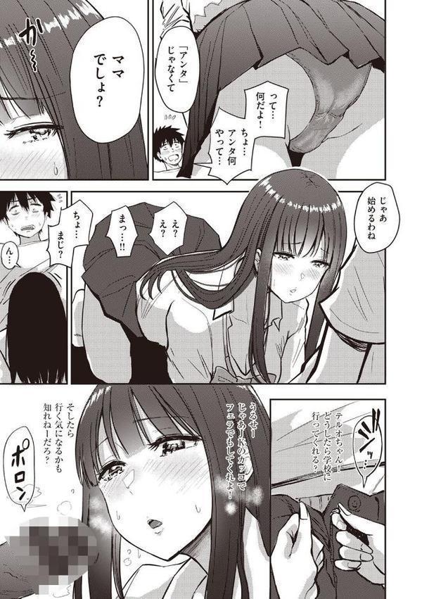 なされるがママ＋