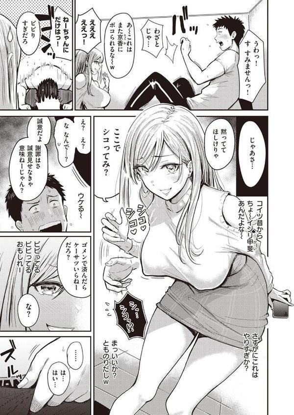 いっちょかみ
