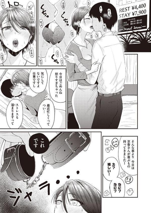 堕ちるおんな