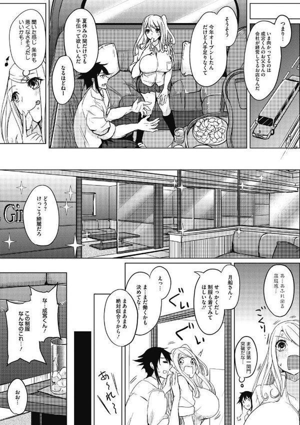 寝ても覚めても乳ばかり【FANZA限定おまけ付き】