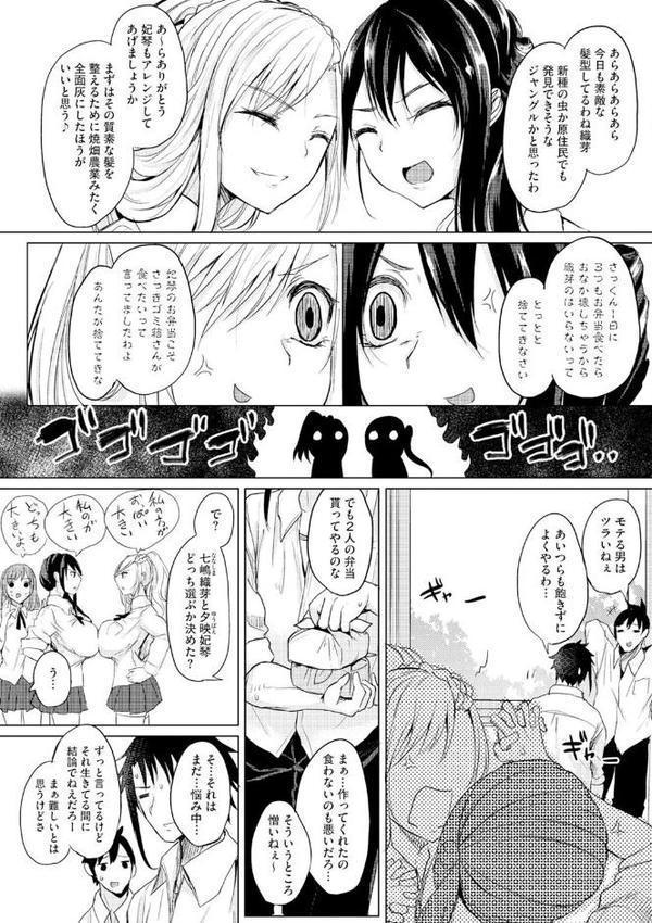 不真面目に麗らか