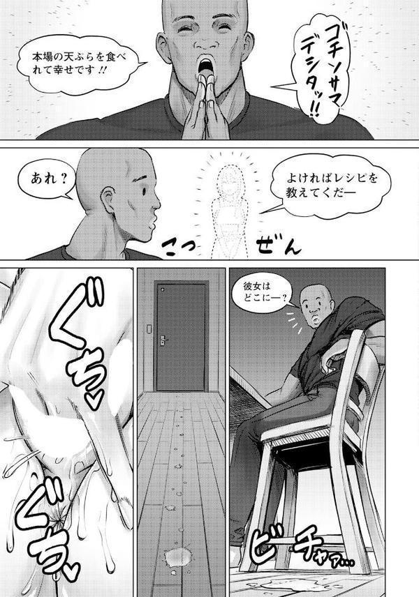 SEXコミュニケーション 【単話】