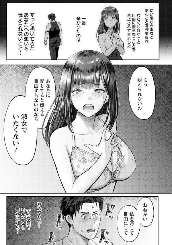 覚性 〜前編〜 【単話】