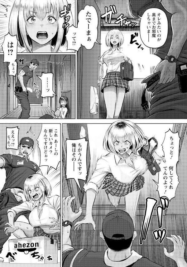 SEXデリバリー 〜母娘の子宮にお届け〜 【単話】