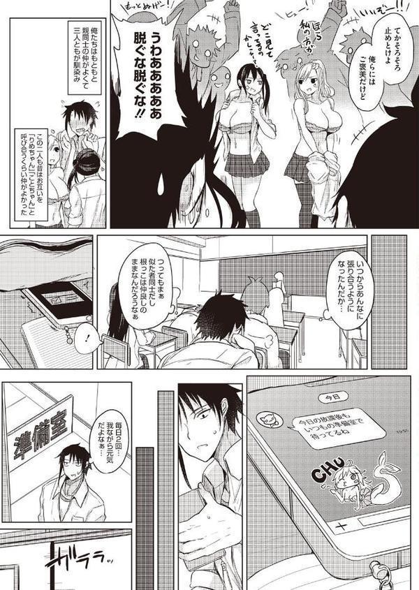 ぬけがけLovers