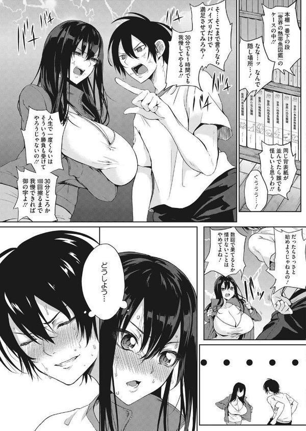 100数え終わるまで