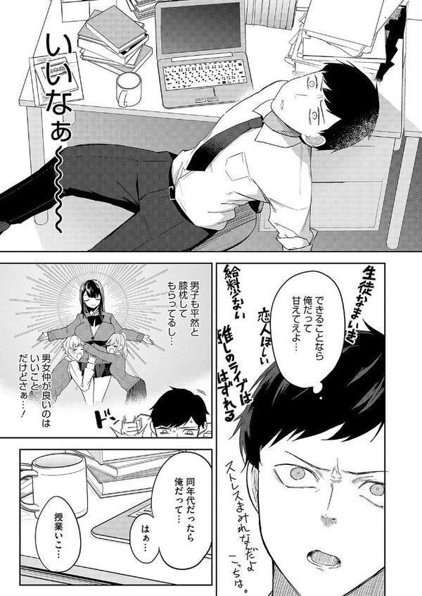 聖女の息抜き