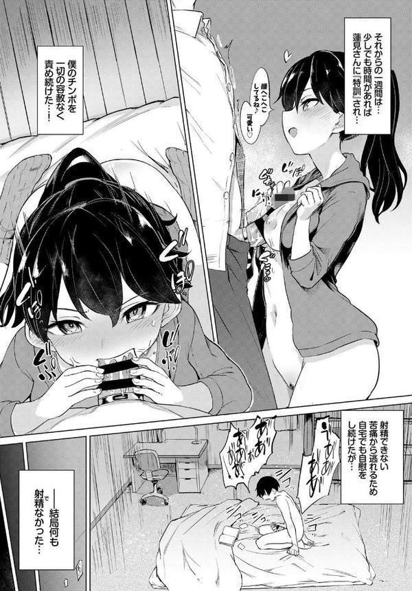 貞操リングチャレンジ