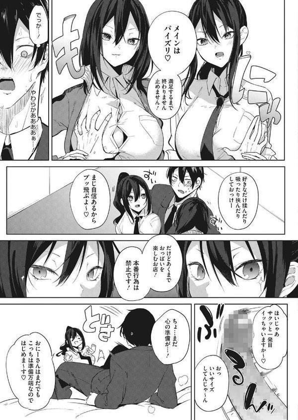 ズリトピア