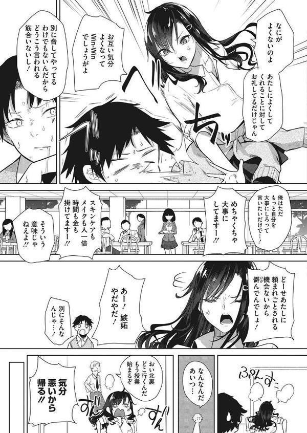 お礼のできる子