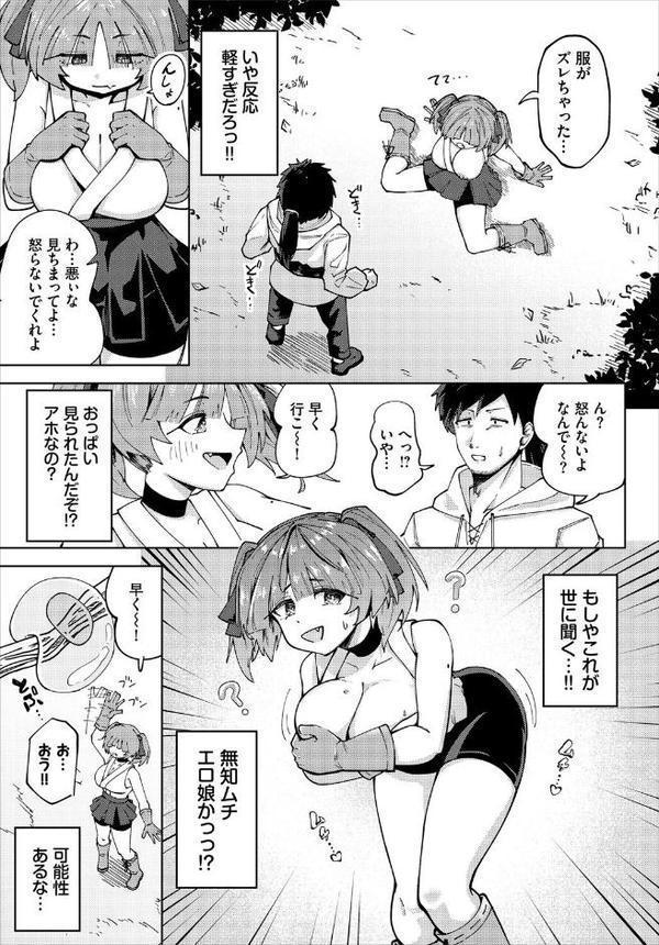 新人ちゃんとクズな俺