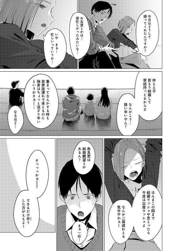 池魚之幸【九十九弐級】
