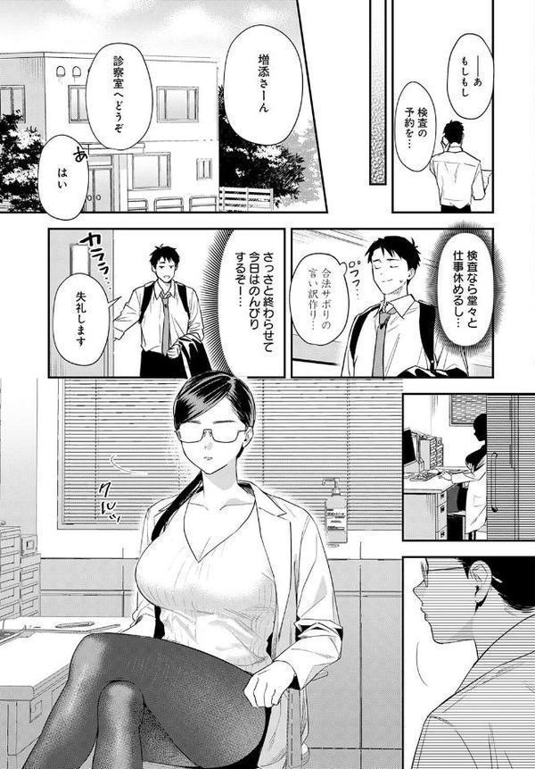 恐怖！精密マゾ検査【安全鳥類】