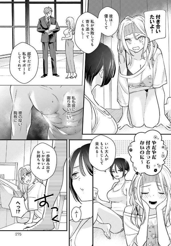 もう一歩、踏み出して【てばさきのぶお】