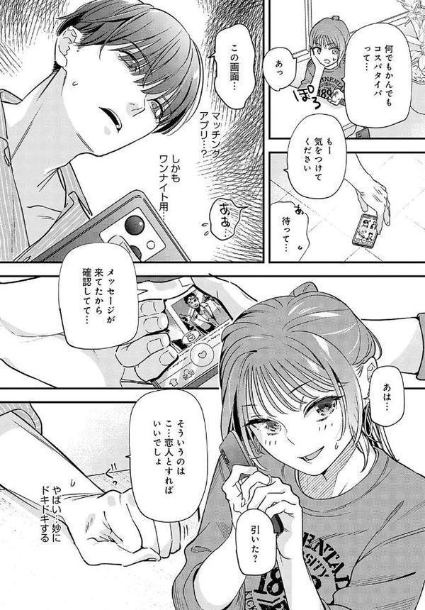 湿度100％の恋