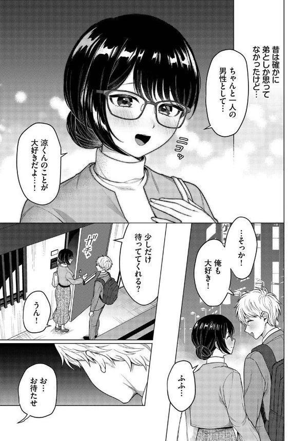 カワイイおねがい