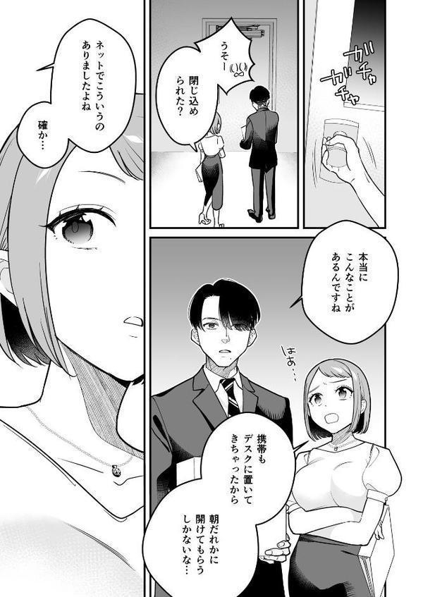 閉じ込められた上司と部下が【R-18版】【分冊版】 1巻 朝までヤリまくる話