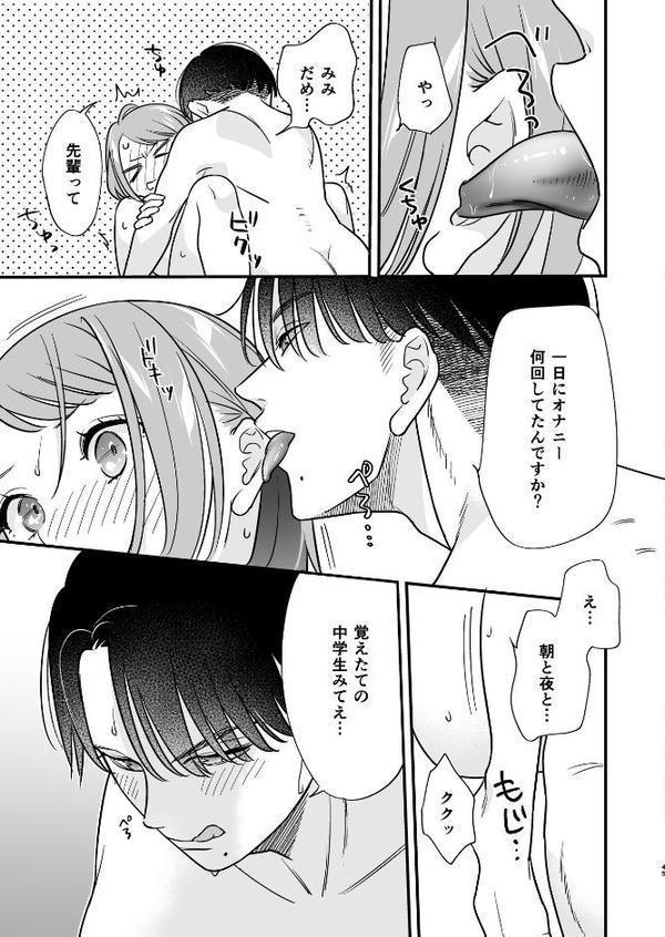閉じ込められた上司と部下が【R-18版】【分冊版】 6巻 関係修復してヤリまくる話