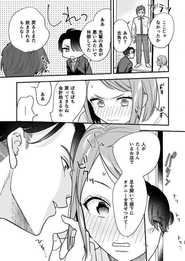 閉じ込められた上司と部下が【R-18版】【分冊版】 5巻 関係修復してヤリまくる話