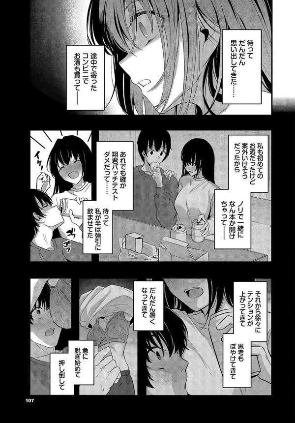 卒爾の後に