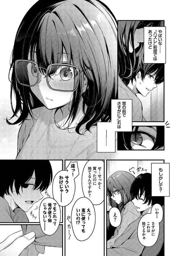 ふたりぐらし