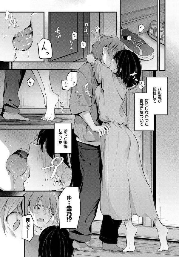 再会