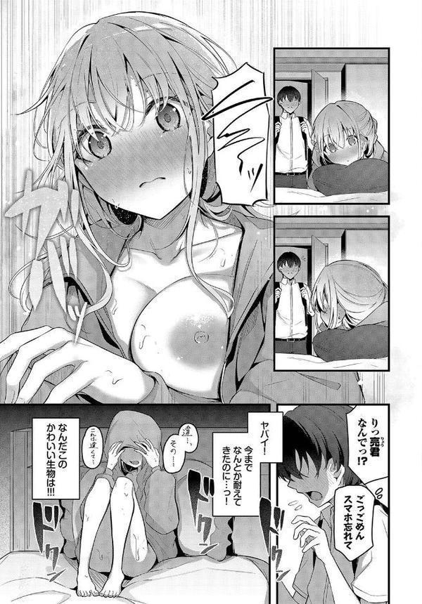 ひきこもり彼女