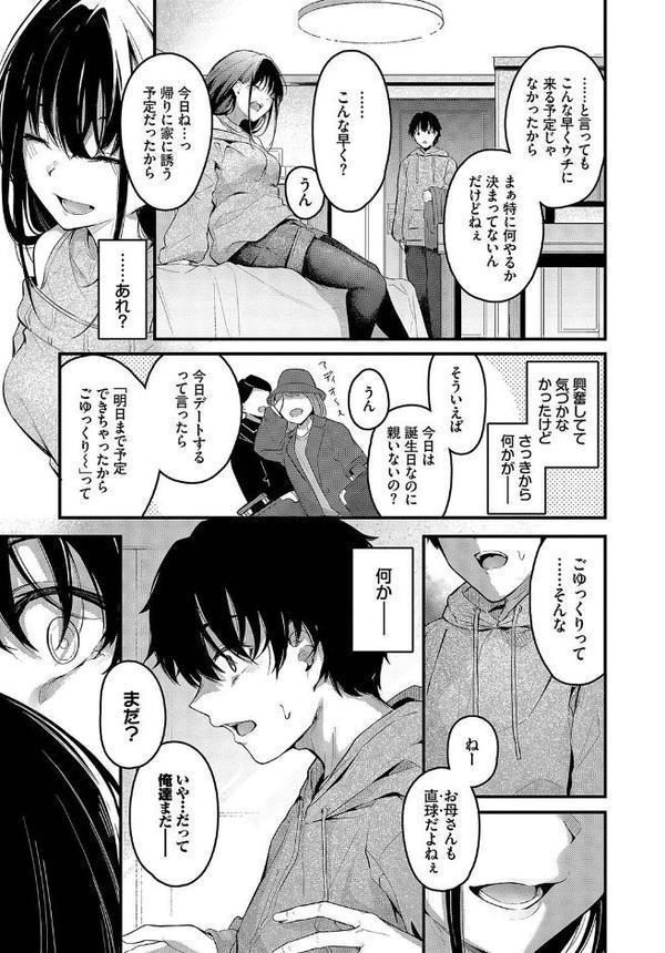 群時雨
