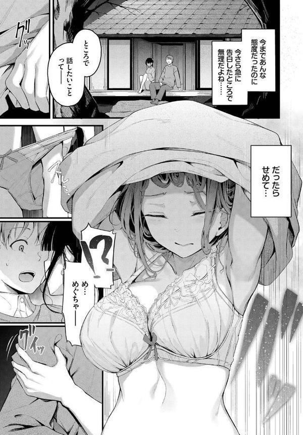かたおもい