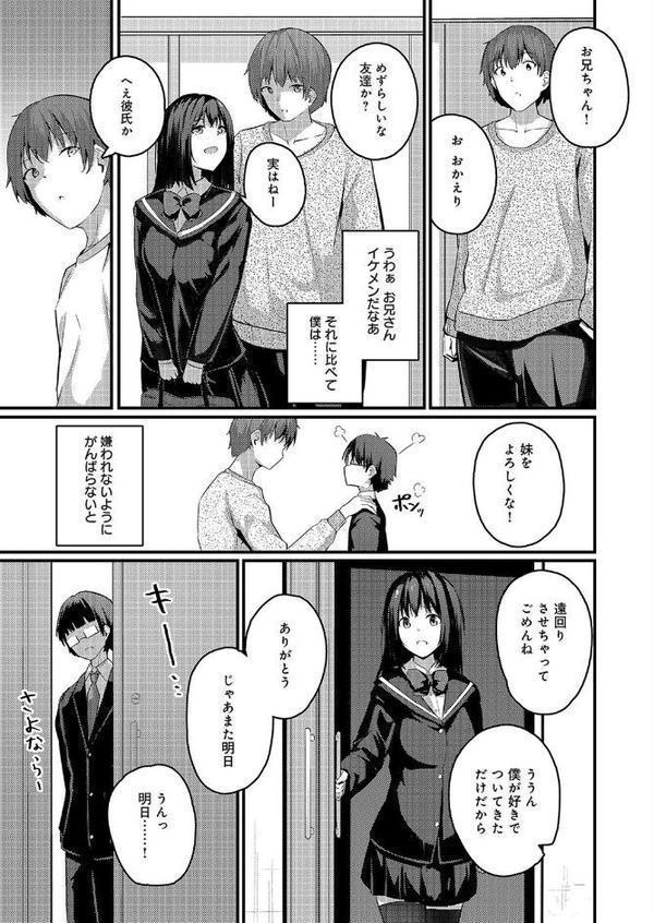 私は兄のモノになりたい（1）