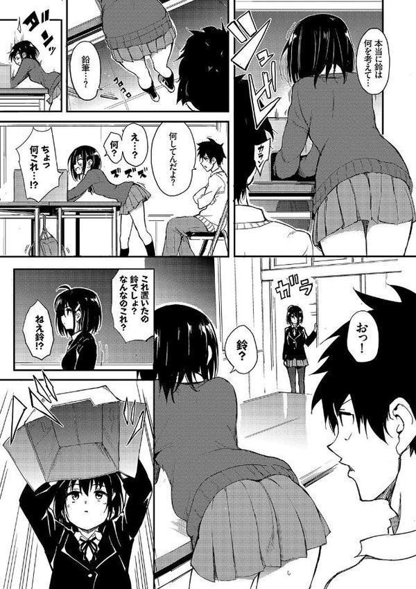 楓と鈴（単行本）【デジタル特装版】【FANZA限定版】【きょくちょ コミックバベル編集部】
