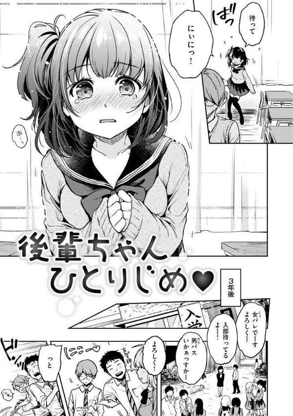 僕らのハジメテ【桃月すず】