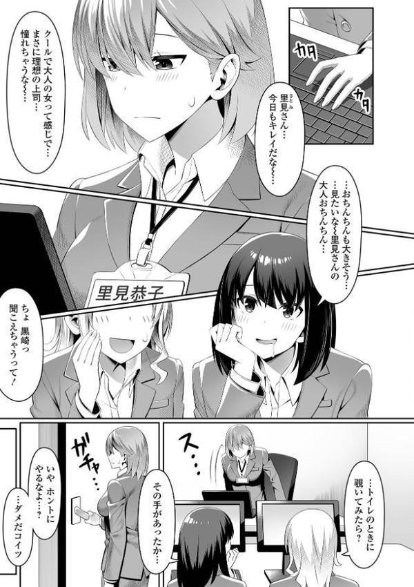 そこは絶対イジらないで！！