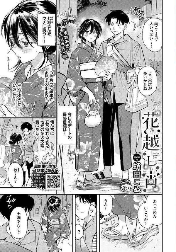 COMIC BAVEL 2025年11月号