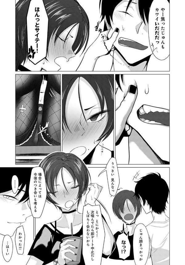 歯型