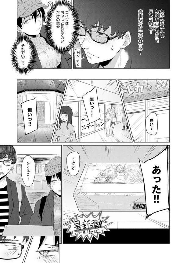 秘蜜交液