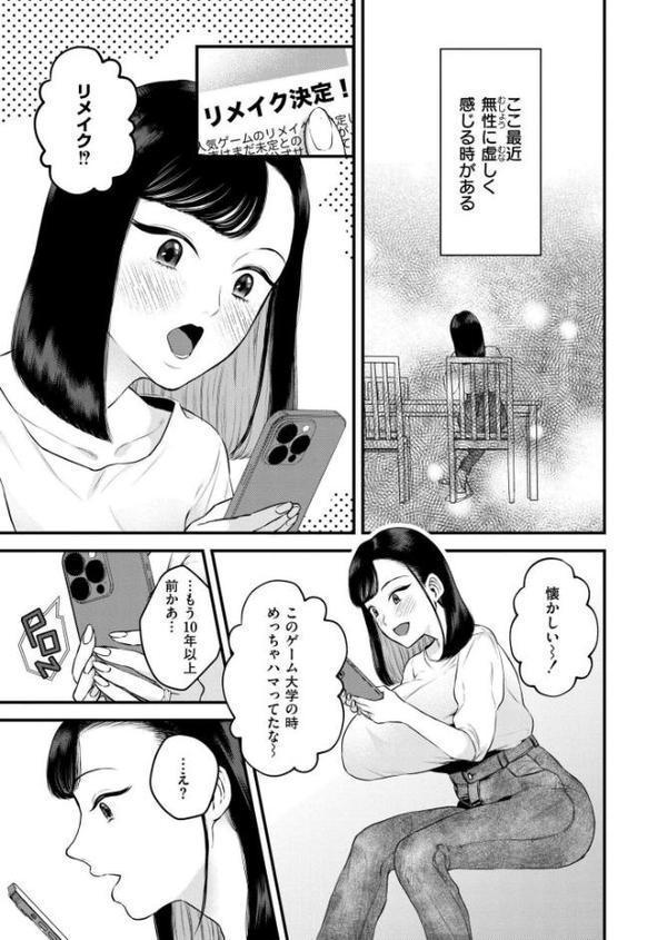 ママの大冒険！