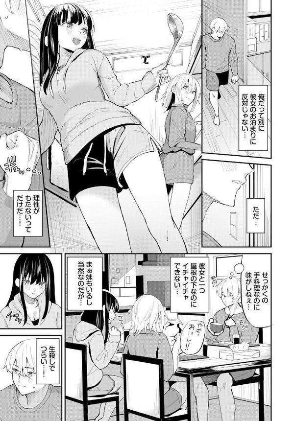 愛に触れる距離