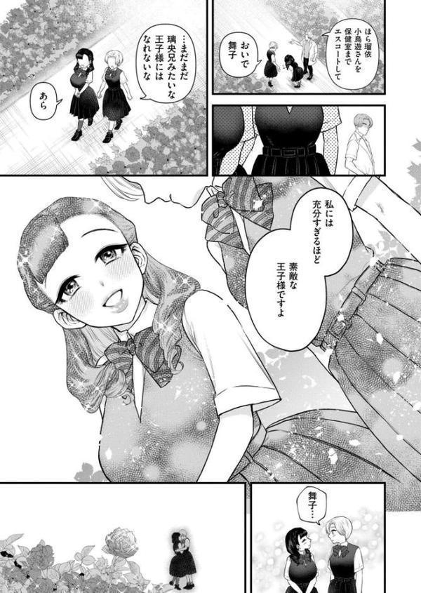 花びらは白濁く染まりて