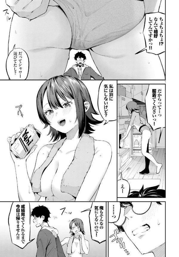 恋愛履修登録