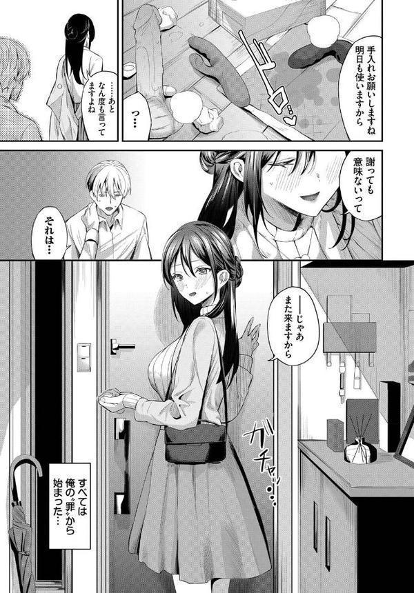 ひずみ愛