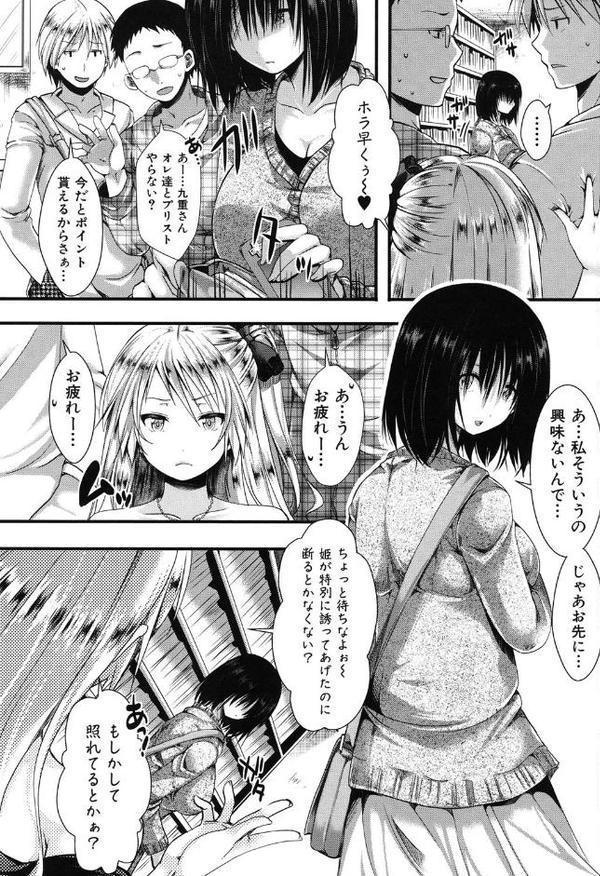 卍姦獄〜産まれてきてごめんなさい〜