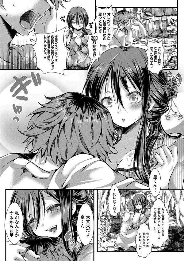∞艶嬢〜イカれイかされ逝き逝かれ〜