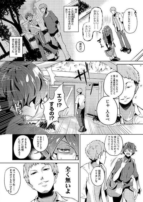 性愛交差点【通常版】【ミヤシロヨースケ】